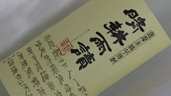 ���k�J�� �� 25�x 720ml