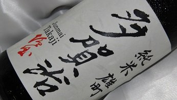 ���ꎡ ���ėY�� �Γ����� 720ml