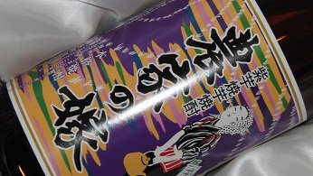 �_�Ƃ̉� �Y�ΏĎ��� �� 25�x 720ml