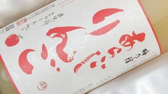 �~�T�h ���炲����� 1.8L